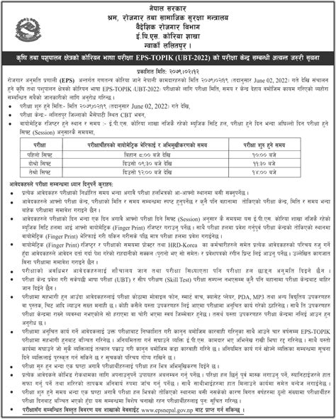 eps.hrdkorea.or.kr exam date|eps topik exam 2022.